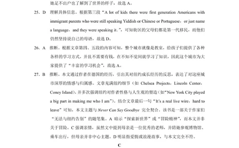 英语答案_251101重庆市巴蜀中学2026届高三上学期10月月考（三）（全科）_重庆巴蜀中学2026届高三10月高考适应性月考卷（三）英语