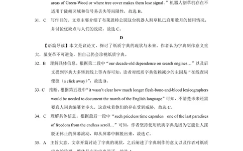 英语答案_251101重庆市巴蜀中学2026届高三上学期10月月考（三）（全科）_重庆巴蜀中学2026届高三10月高考适应性月考卷（三）英语