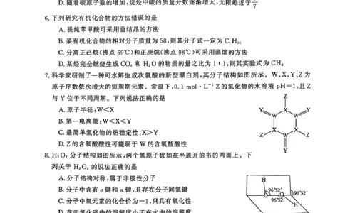 河南省开封市2024-2025学年高二下学期期末调研考试化学试卷+答案_2025年7月_250708河南省开封市2024-2025学年高二下学期期末调研考试（全科）