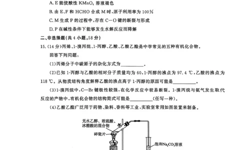 河南省开封市2024-2025学年高二下学期期末调研考试化学试卷+答案_2025年7月_250708河南省开封市2024-2025学年高二下学期期末调研考试（全科）