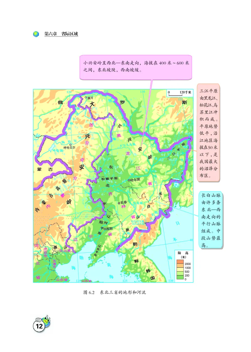 晋教版8年级地理下册高清教材_4-教培资料-26年最新资料-同步更新_初中高中教资_03科三专项（进去保存报考的学科即可）_02科三专项（笔记真题思维导图教学设计版本二）