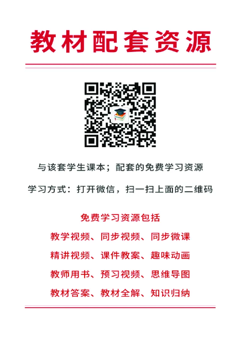 晋教版8年级地理下册高清教材_4-教培资料-26年最新资料-同步更新_初中高中教资_03科三专项（进去保存报考的学科即可）_02科三专项（笔记真题思维导图教学设计版本二）