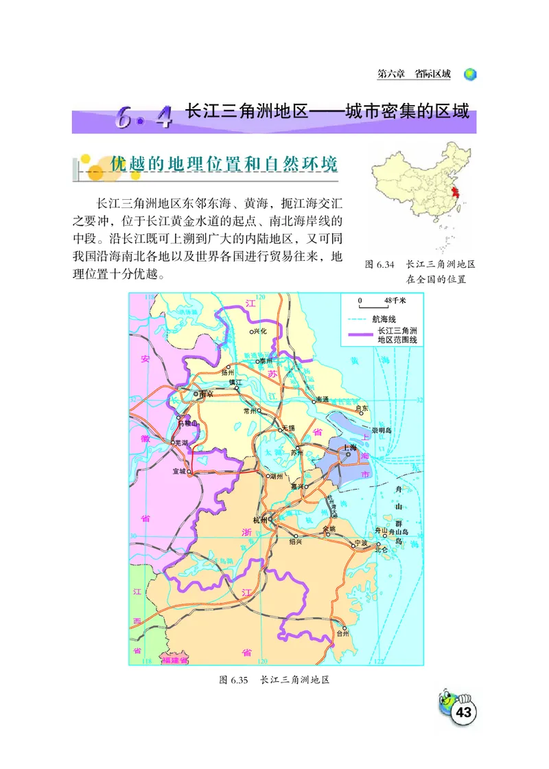 晋教版8年级地理下册高清教材_4-教培资料-26年最新资料-同步更新_初中高中教资_03科三专项（进去保存报考的学科即可）_02科三专项（笔记真题思维导图教学设计版本二）