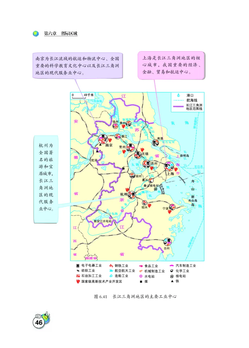 晋教版8年级地理下册高清教材_4-教培资料-26年最新资料-同步更新_初中高中教资_03科三专项（进去保存报考的学科即可）_02科三专项（笔记真题思维导图教学设计版本二）
