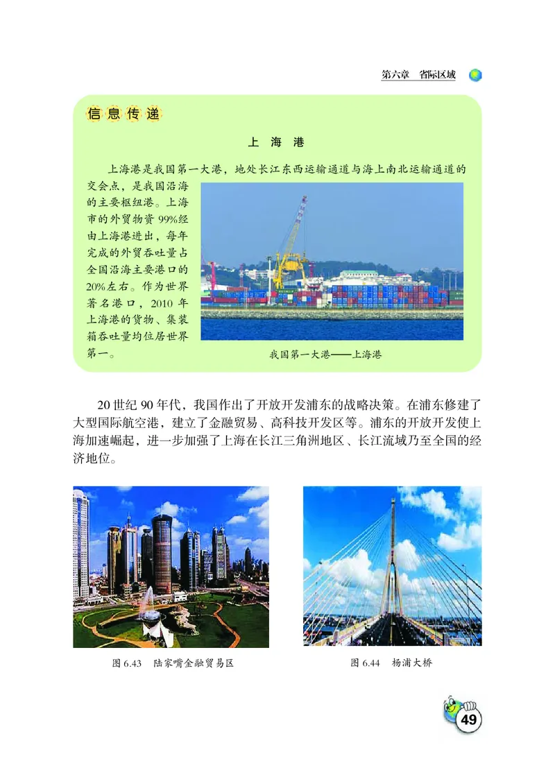 晋教版8年级地理下册高清教材_4-教培资料-26年最新资料-同步更新_初中高中教资_03科三专项（进去保存报考的学科即可）_02科三专项（笔记真题思维导图教学设计版本二）