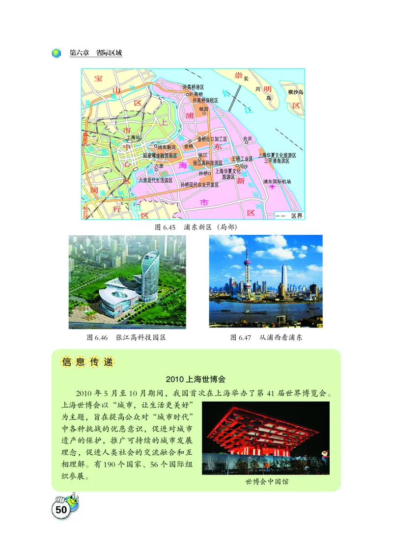 晋教版8年级地理下册高清教材_4-教培资料-26年最新资料-同步更新_初中高中教资_03科三专项（进去保存报考的学科即可）_02科三专项（笔记真题思维导图教学设计版本二）