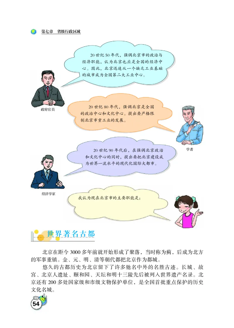 晋教版8年级地理下册高清教材_4-教培资料-26年最新资料-同步更新_初中高中教资_03科三专项（进去保存报考的学科即可）_02科三专项（笔记真题思维导图教学设计版本二）