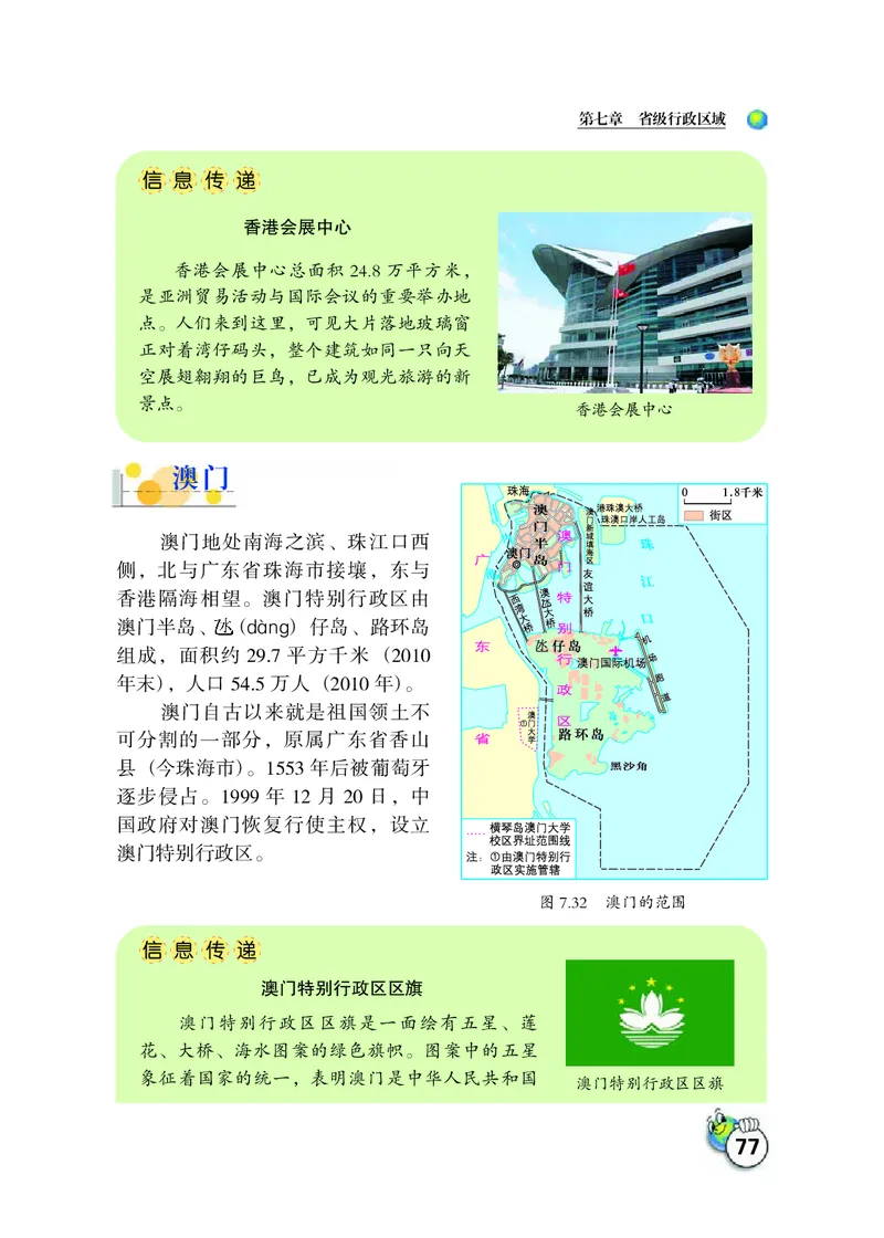 晋教版8年级地理下册高清教材_4-教培资料-26年最新资料-同步更新_初中高中教资_03科三专项（进去保存报考的学科即可）_02科三专项（笔记真题思维导图教学设计版本二）