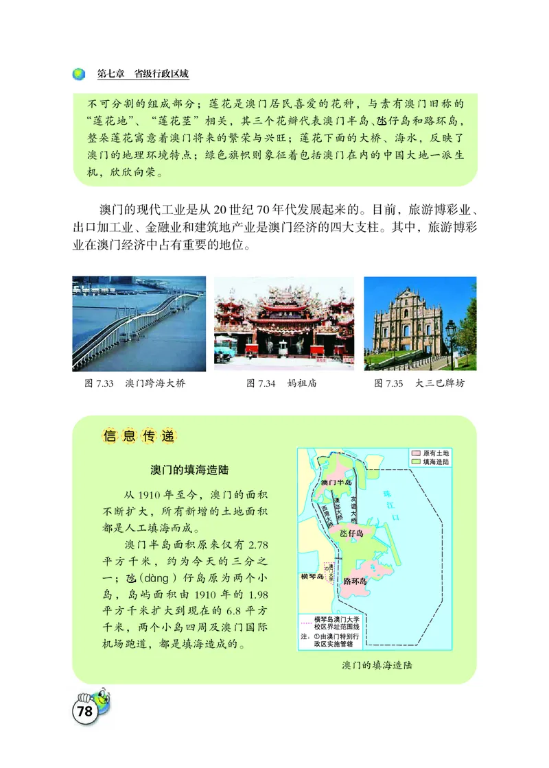 晋教版8年级地理下册高清教材_4-教培资料-26年最新资料-同步更新_初中高中教资_03科三专项（进去保存报考的学科即可）_02科三专项（笔记真题思维导图教学设计版本二）