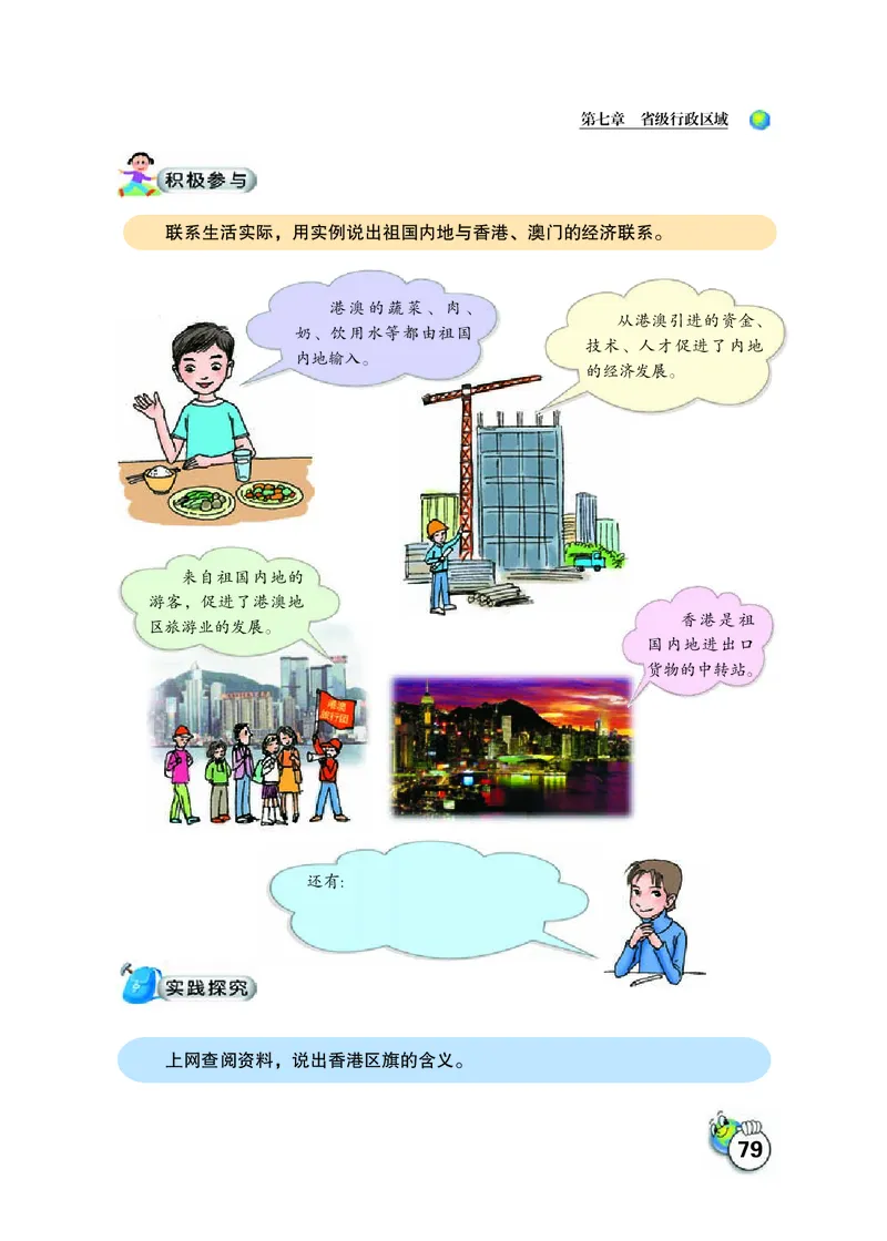 晋教版8年级地理下册高清教材_4-教培资料-26年最新资料-同步更新_初中高中教资_03科三专项（进去保存报考的学科即可）_02科三专项（笔记真题思维导图教学设计版本二）