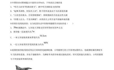 精品解析：2020年甘肃省天水市中考物理试题（原卷版）_中考真题_4.物理中考真题2015-2024年_2020中考物理真题110份_2020年中考真题精品解析物理（甘肃天水卷）精编word版