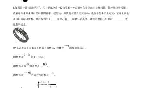 精品解析：2020年甘肃省天水市中考物理试题（原卷版）_中考真题_4.物理中考真题2015-2024年_2020中考物理真题110份_2020年中考真题精品解析物理（甘肃天水卷）精编word版