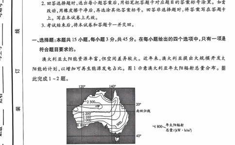 海南省2025&mdash;2026学年高三学业水平诊断（一）地理_251108天一大联考&middot;海南省2025&mdash;2026学年高三学业水平诊断（一）（全科）