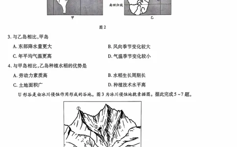 海南省2025&mdash;2026学年高三学业水平诊断（一）地理_251108天一大联考&middot;海南省2025&mdash;2026学年高三学业水平诊断（一）（全科）