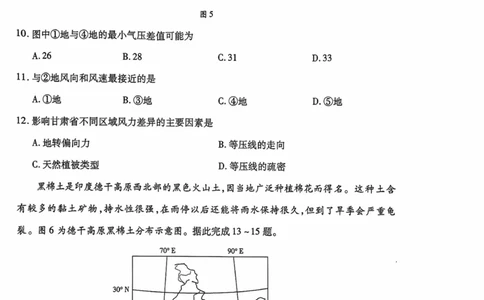 海南省2025&mdash;2026学年高三学业水平诊断（一）地理_251108天一大联考&middot;海南省2025&mdash;2026学年高三学业水平诊断（一）（全科）