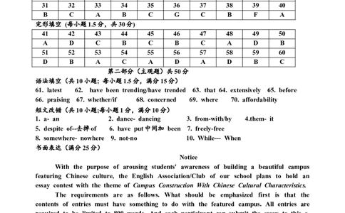 2024届高三第五次月考英语试卷答案_2024年1月_01每日更新_4号_2024届宁夏银川市银川一中高三上学期第五次月考_宁夏银川市银川一中2024届高三上学期第五次月考英语