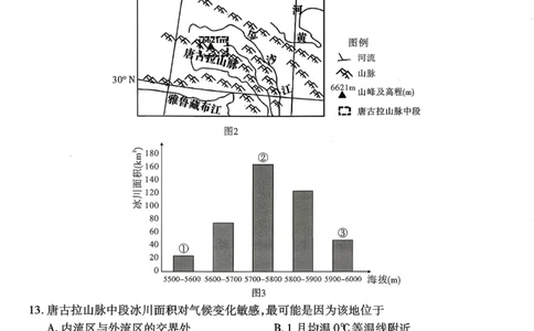 南开中学高2026届高三第三次质量检测地理_251109重庆市南开中学高2026届高三第三次质量检测（全科）