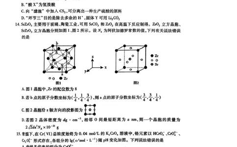 内江市高中2026届第一次模拟考试题化学_2025年12月_251219四川省内江市高中2026届第一次模拟考试题（内江一模）（全科）