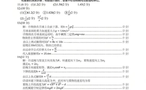 内江市高中2026届第一次模拟考试题物理答案_2025年12月_251219四川省内江市高中2026届第一次模拟考试题（内江一模）（全科）