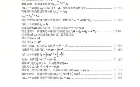 内江市高中2026届第一次模拟考试题物理答案_2025年12月_251219四川省内江市高中2026届第一次模拟考试题（内江一模）（全科）