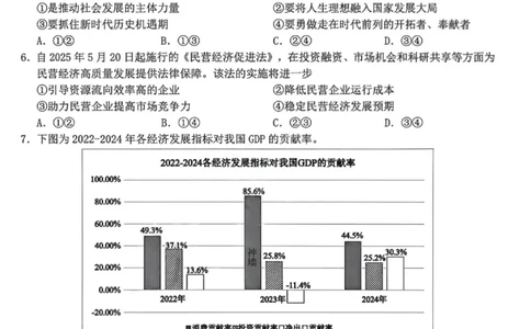 政治试卷-Z20名校联盟（浙江省名校新高考研究联盟）2026届高三第二次联考_2025年12月_251215Z20名校联盟（浙江省名校新高考研究联盟）2026届高三第二次联考