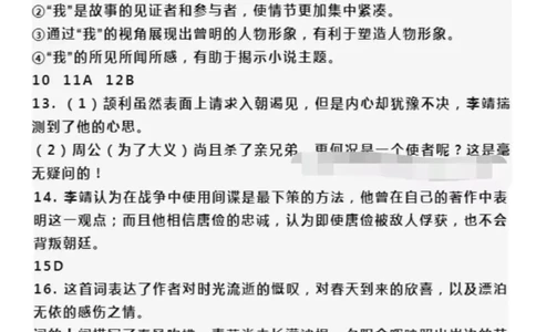 九省联考2024年高三语文答案_2024年九省联考试题+答案