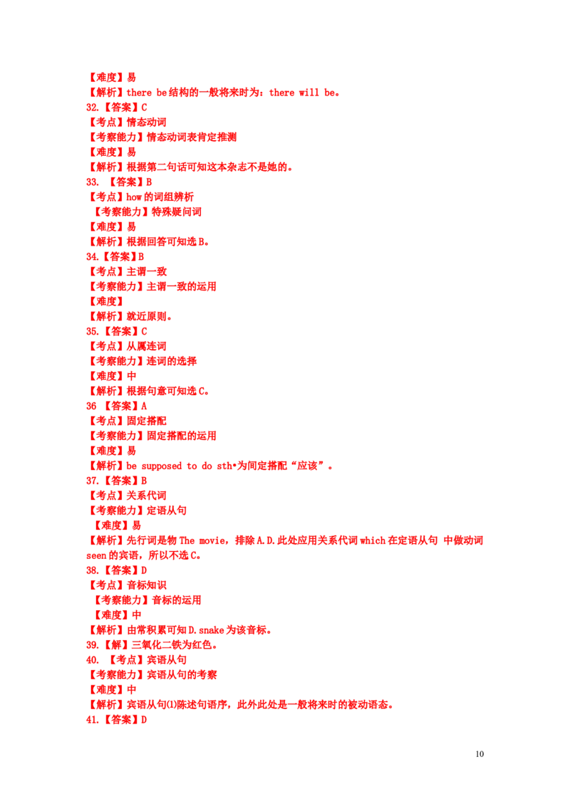 甘肃省兰州市2019年中考英语真题试题（含解析）_中考真题_3.英语中考真题2015-2024年_2019年全国中考YINGYU148份