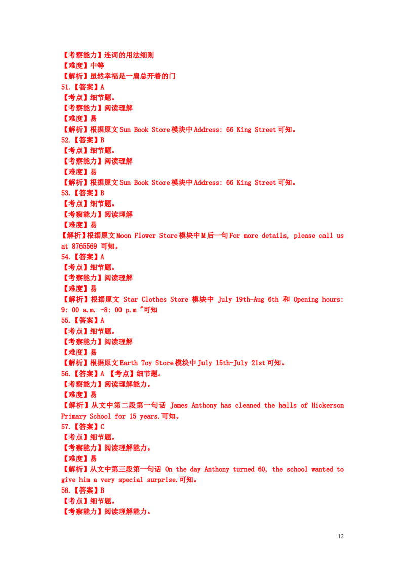 甘肃省兰州市2019年中考英语真题试题（含解析）_中考真题_3.英语中考真题2015-2024年_2019年全国中考YINGYU148份
