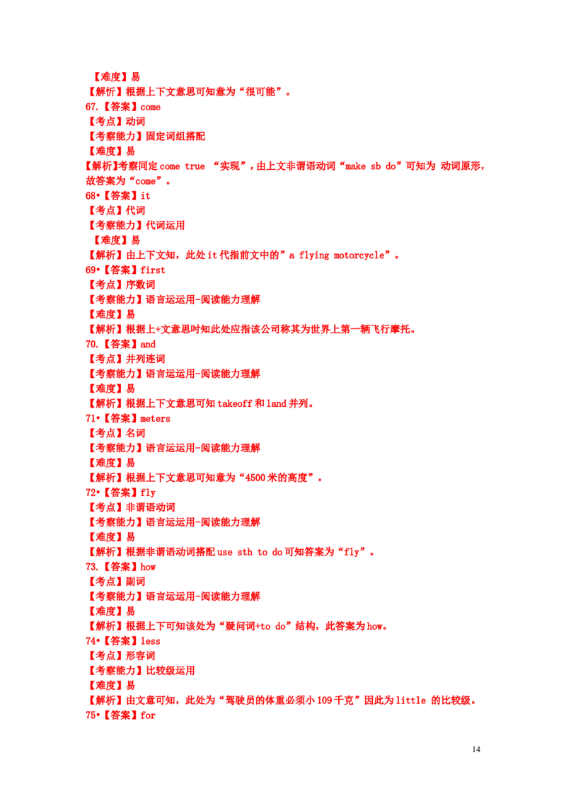 甘肃省兰州市2019年中考英语真题试题（含解析）_中考真题_3.英语中考真题2015-2024年_2019年全国中考YINGYU148份