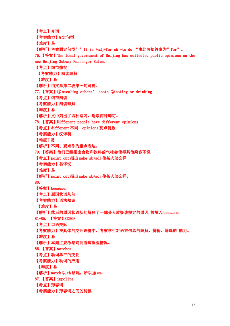 甘肃省兰州市2019年中考英语真题试题（含解析）_中考真题_3.英语中考真题2015-2024年_2019年全国中考YINGYU148份