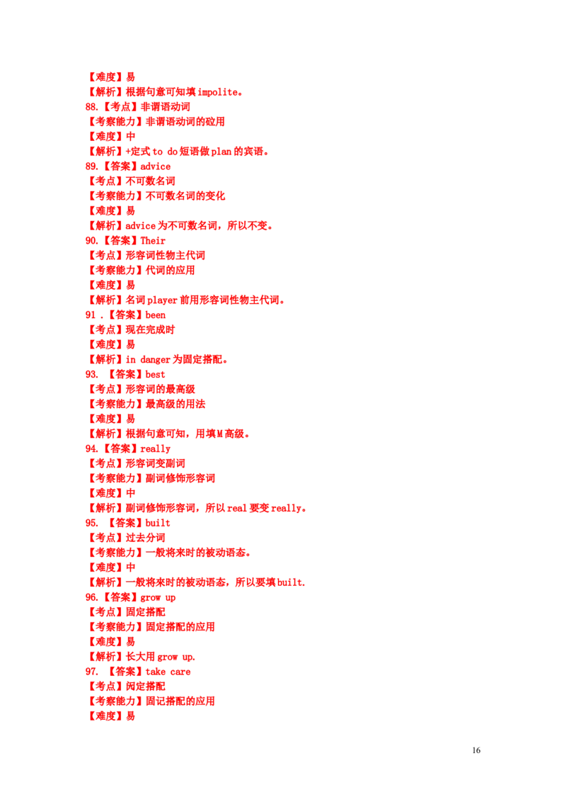 甘肃省兰州市2019年中考英语真题试题（含解析）_中考真题_3.英语中考真题2015-2024年_2019年全国中考YINGYU148份