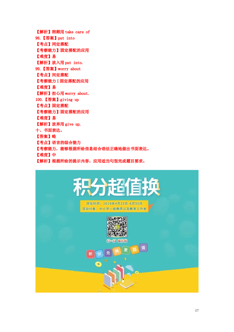 甘肃省兰州市2019年中考英语真题试题（含解析）_中考真题_3.英语中考真题2015-2024年_2019年全国中考YINGYU148份