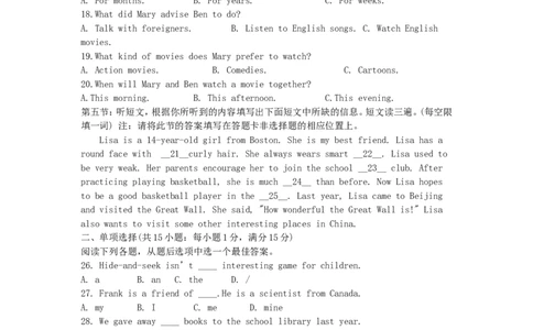 甘肃省兰州市2019年中考英语真题试题（含解析）_中考真题_3.英语中考真题2015-2024年_2019年全国中考YINGYU148份