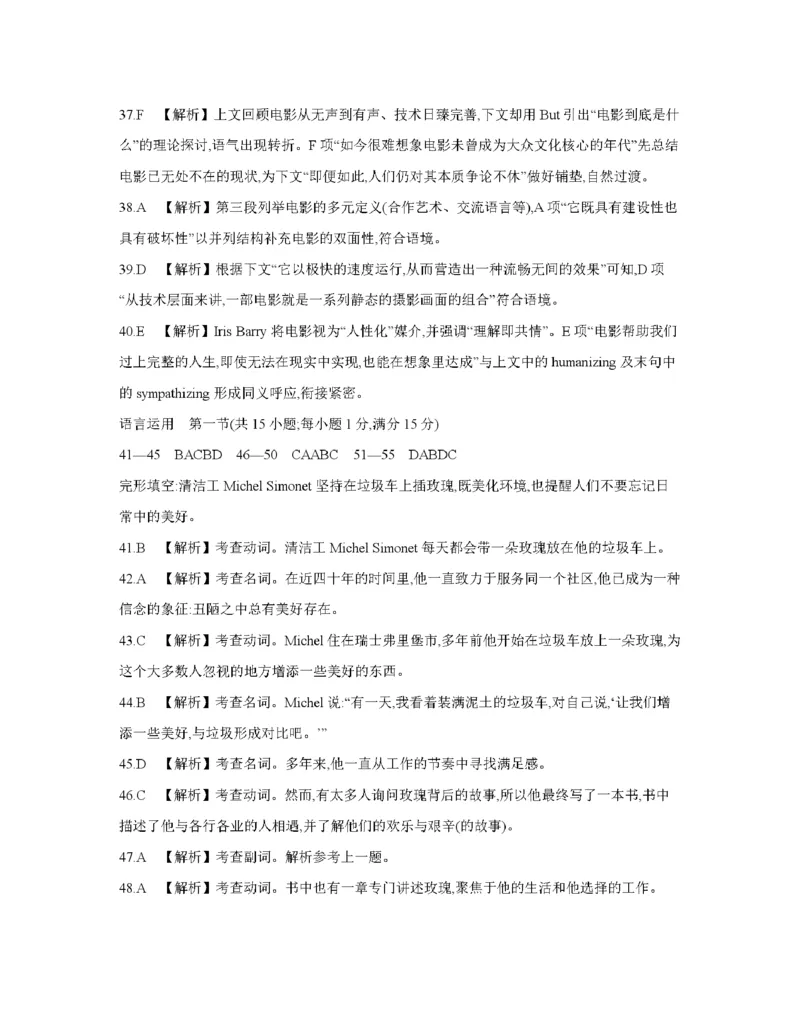 南阳市南阳地区2026届高三上学期期中摸底考试卷（26-98C）英语答案_251122金太阳&middot;河南省南阳市南阳地区2026届高三上学期期中摸底考试卷（26-98C）（全科）