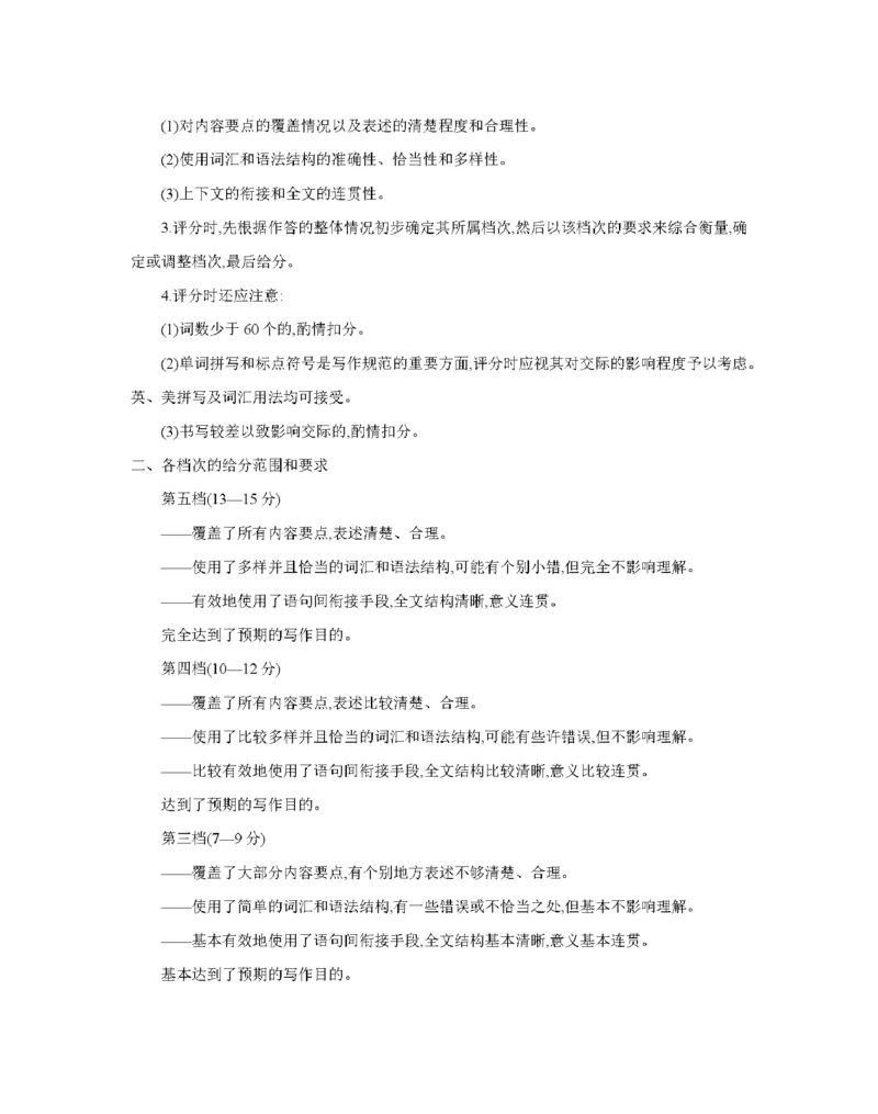 南阳市南阳地区2026届高三上学期期中摸底考试卷（26-98C）英语答案_251122金太阳&middot;河南省南阳市南阳地区2026届高三上学期期中摸底考试卷（26-98C）（全科）