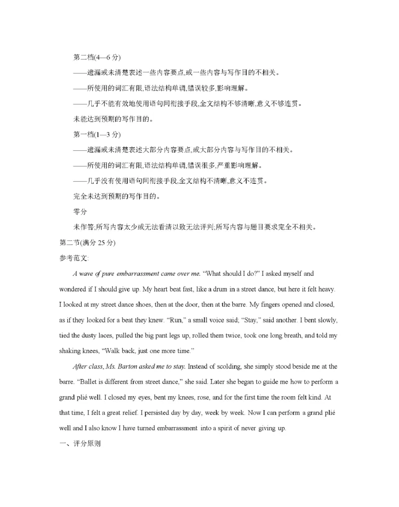 南阳市南阳地区2026届高三上学期期中摸底考试卷（26-98C）英语答案_251122金太阳&middot;河南省南阳市南阳地区2026届高三上学期期中摸底考试卷（26-98C）（全科）