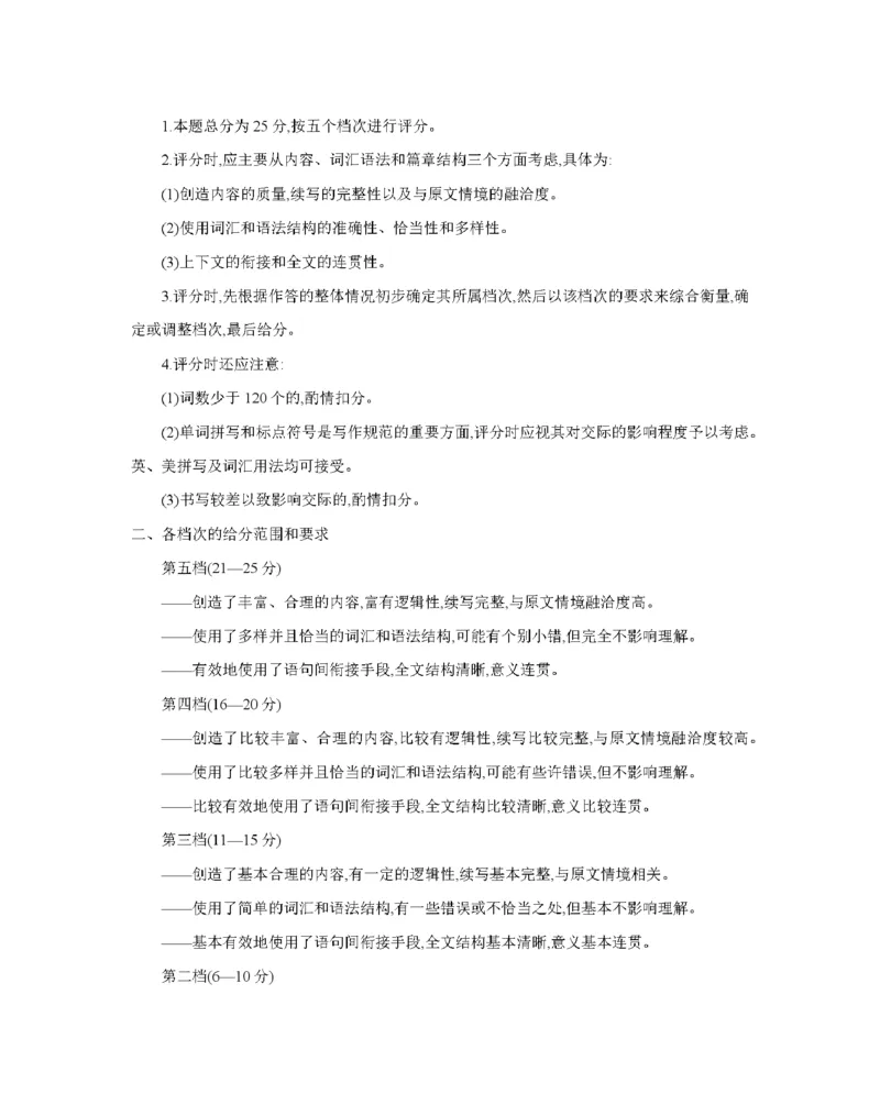 南阳市南阳地区2026届高三上学期期中摸底考试卷（26-98C）英语答案_251122金太阳&middot;河南省南阳市南阳地区2026届高三上学期期中摸底考试卷（26-98C）（全科）