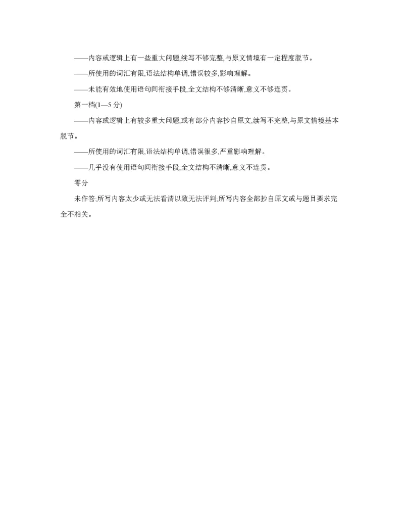 南阳市南阳地区2026届高三上学期期中摸底考试卷（26-98C）英语答案_251122金太阳&middot;河南省南阳市南阳地区2026届高三上学期期中摸底考试卷（26-98C）（全科）