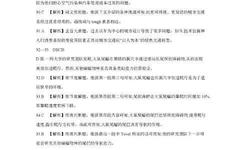 南阳市南阳地区2026届高三上学期期中摸底考试卷（26-98C）英语答案_251122金太阳&middot;河南省南阳市南阳地区2026届高三上学期期中摸底考试卷（26-98C）（全科）
