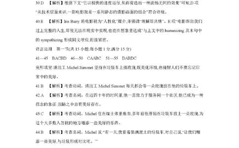 南阳市南阳地区2026届高三上学期期中摸底考试卷（26-98C）英语答案_251122金太阳&middot;河南省南阳市南阳地区2026届高三上学期期中摸底考试卷（26-98C）（全科）