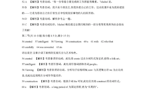 南阳市南阳地区2026届高三上学期期中摸底考试卷（26-98C）英语答案_251122金太阳&middot;河南省南阳市南阳地区2026届高三上学期期中摸底考试卷（26-98C）（全科）