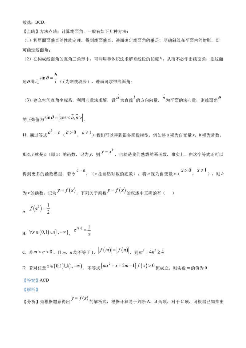 湖南省长沙市长沙大学附属中学2024-2025学年高二下学期6月月考数学试题Word版含解析_2025年6月_250627湖南省长沙大学附属中学2024-2025学年高二下学期6月月考
