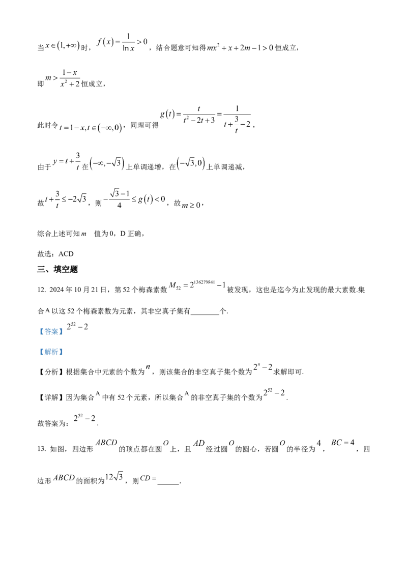 湖南省长沙市长沙大学附属中学2024-2025学年高二下学期6月月考数学试题Word版含解析_2025年6月_250627湖南省长沙大学附属中学2024-2025学年高二下学期6月月考