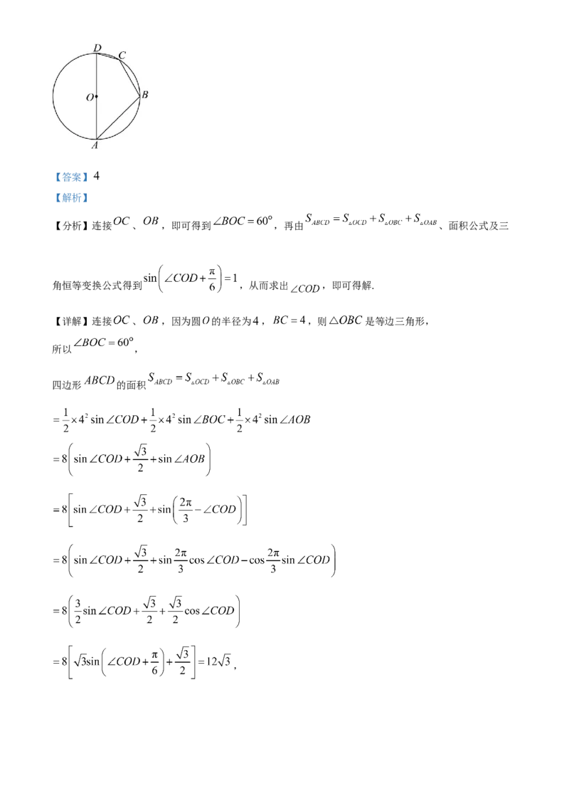湖南省长沙市长沙大学附属中学2024-2025学年高二下学期6月月考数学试题Word版含解析_2025年6月_250627湖南省长沙大学附属中学2024-2025学年高二下学期6月月考