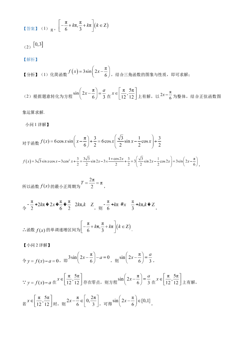 湖南省长沙市长沙大学附属中学2024-2025学年高二下学期6月月考数学试题Word版含解析_2025年6月_250627湖南省长沙大学附属中学2024-2025学年高二下学期6月月考