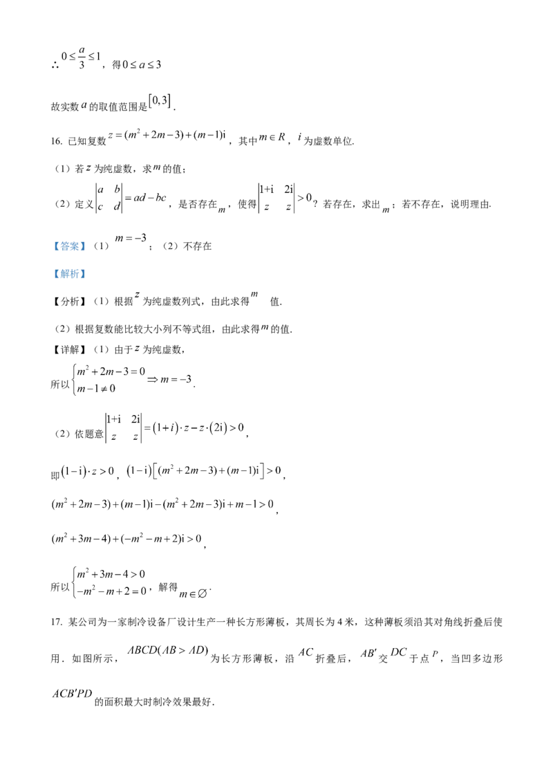 湖南省长沙市长沙大学附属中学2024-2025学年高二下学期6月月考数学试题Word版含解析_2025年6月_250627湖南省长沙大学附属中学2024-2025学年高二下学期6月月考