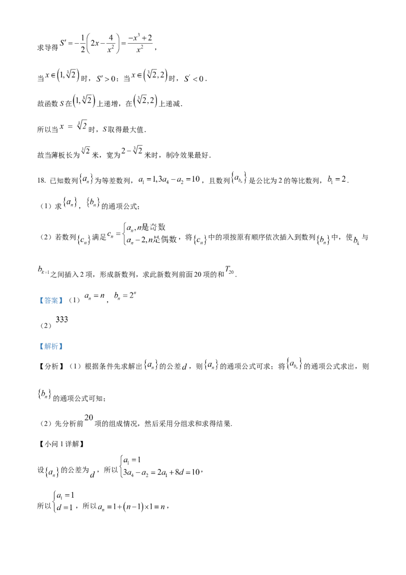 湖南省长沙市长沙大学附属中学2024-2025学年高二下学期6月月考数学试题Word版含解析_2025年6月_250627湖南省长沙大学附属中学2024-2025学年高二下学期6月月考