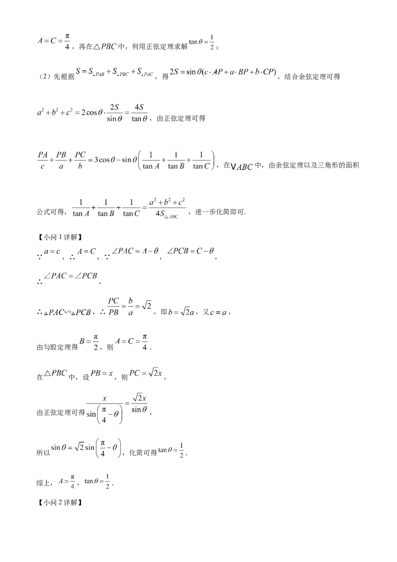 湖南省长沙市长沙大学附属中学2024-2025学年高二下学期6月月考数学试题Word版含解析_2025年6月_250627湖南省长沙大学附属中学2024-2025学年高二下学期6月月考