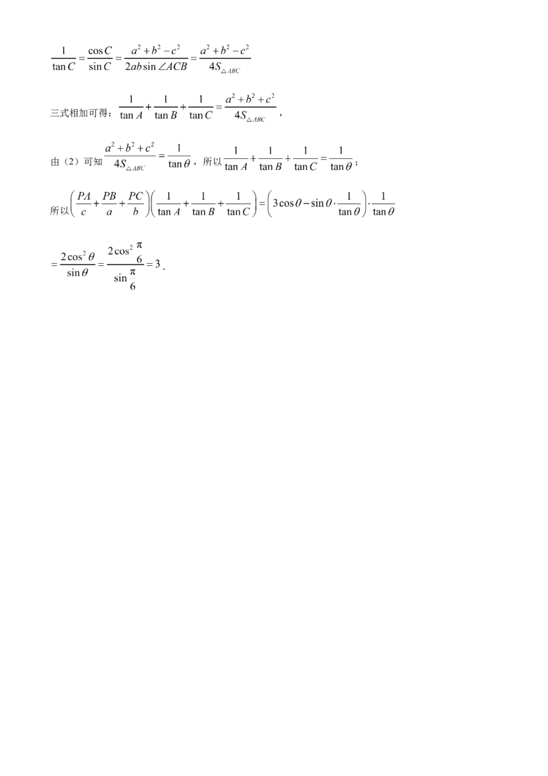 湖南省长沙市长沙大学附属中学2024-2025学年高二下学期6月月考数学试题Word版含解析_2025年6月_250627湖南省长沙大学附属中学2024-2025学年高二下学期6月月考