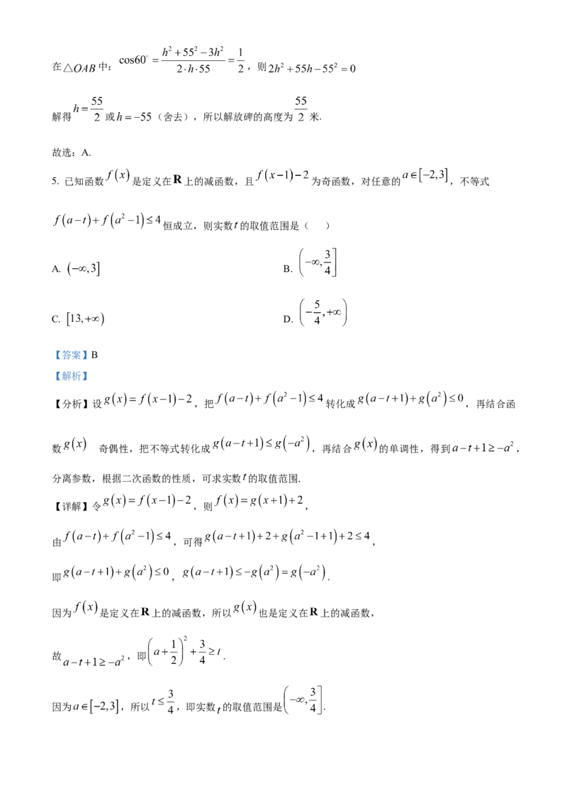 湖南省长沙市长沙大学附属中学2024-2025学年高二下学期6月月考数学试题Word版含解析_2025年6月_250627湖南省长沙大学附属中学2024-2025学年高二下学期6月月考